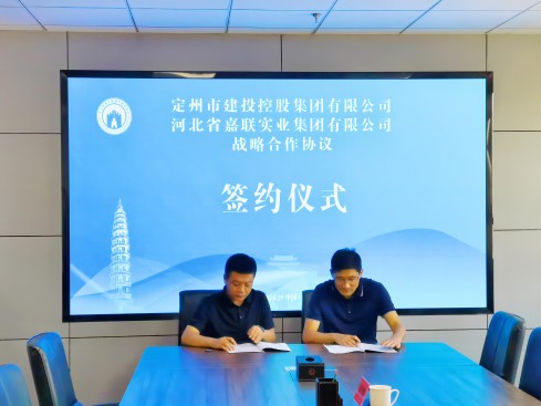 尊龙凯时集团与定州市建投控股集团有