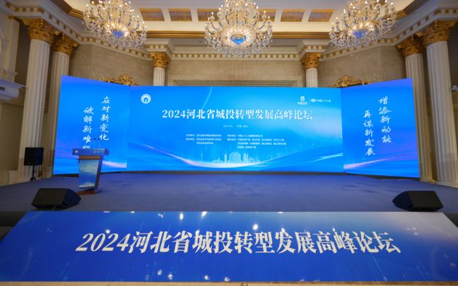 各路大咖齐聚唐山，，，，线下线上共议城